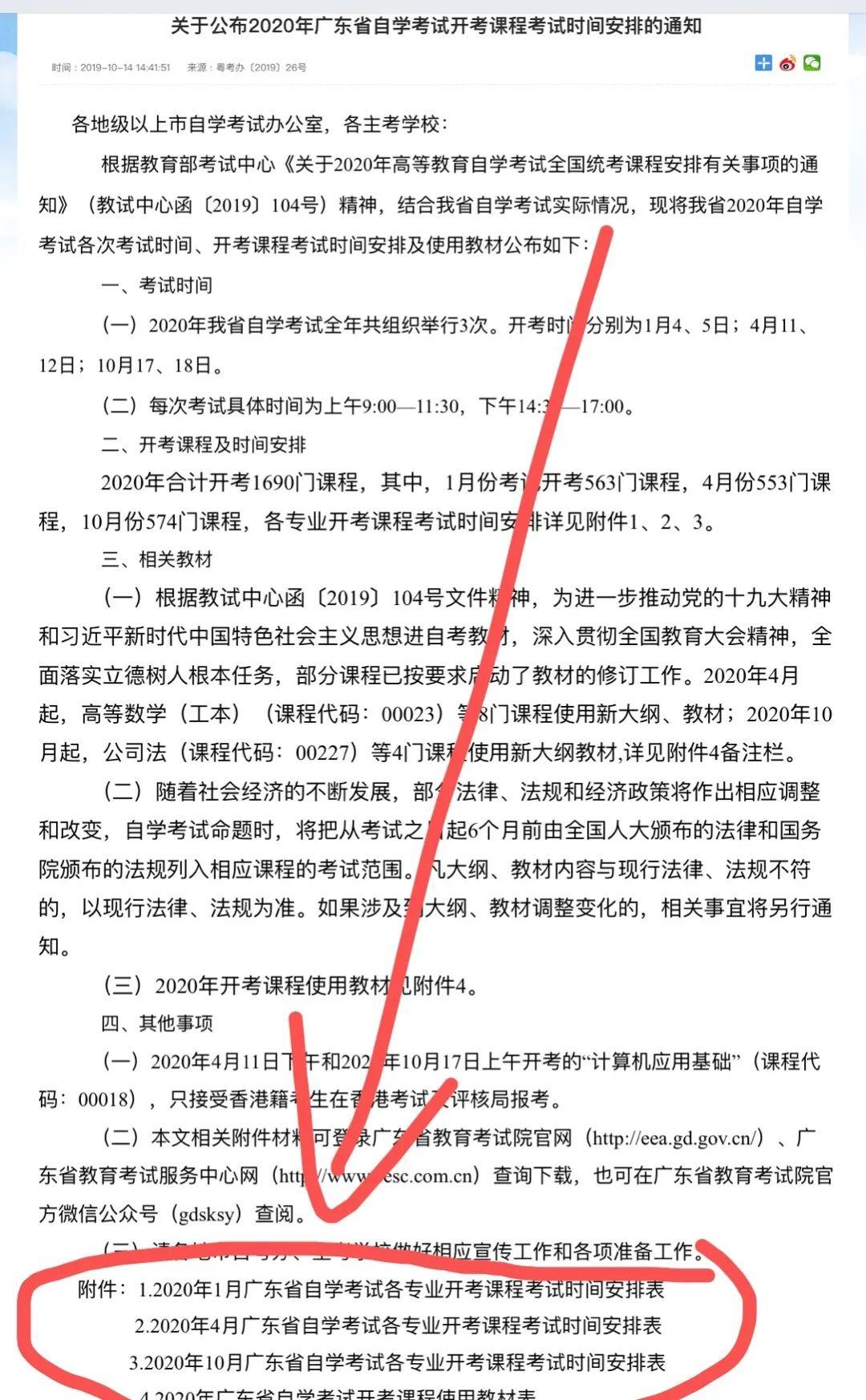 到现在自考报名报考还不懂这些，过来挨打!