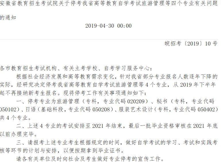 重要提醒丨各省自学考试动态，考生须知！