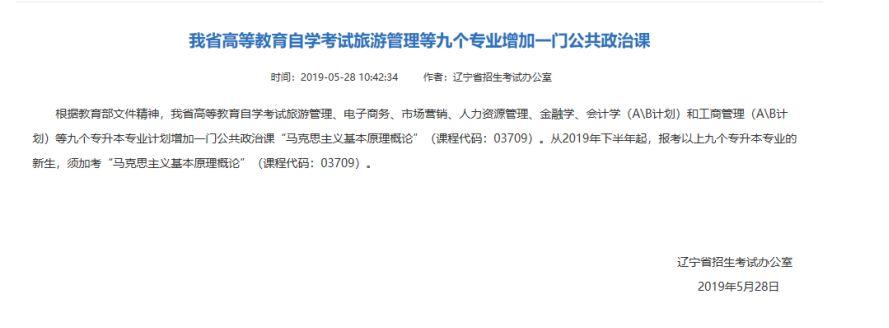 重要提醒丨各省自学考试动态，考生须知！