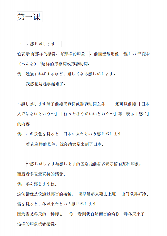 自考日语语法重点复习资料 代码 自考资料网