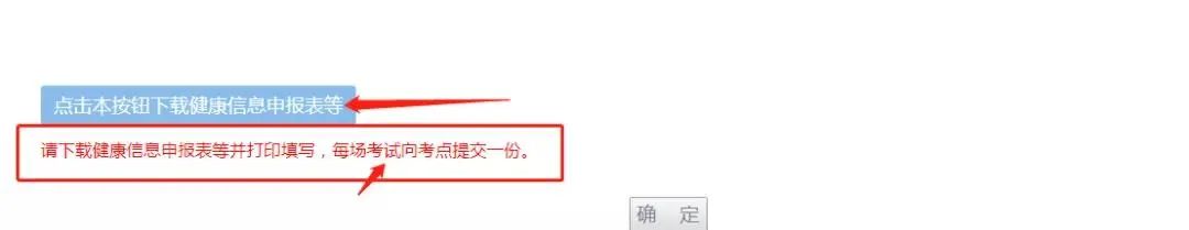 考生须知！2022年4月广东省自考准考证打印入口！