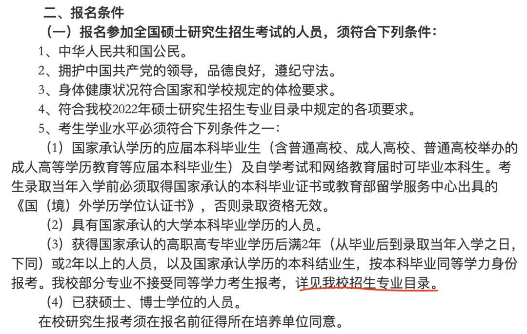 这所热门地区大学研究生，专科生自考生中的卷王可冲！