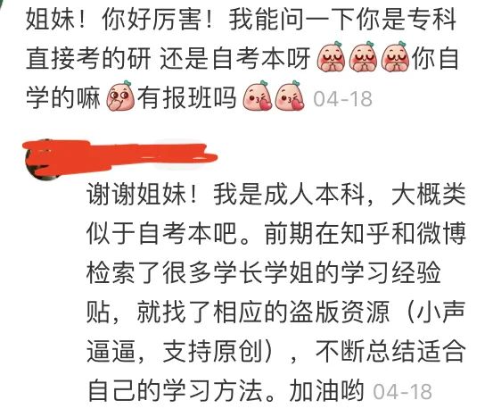 这所热门地区大学研究生，专科生自考生中的卷王可冲！