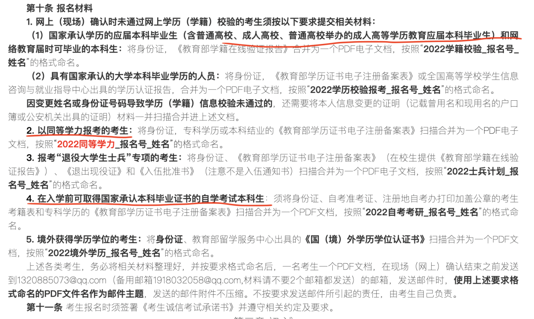 这所211大学研究生，专科生自考生都有上岸者，无歧视！