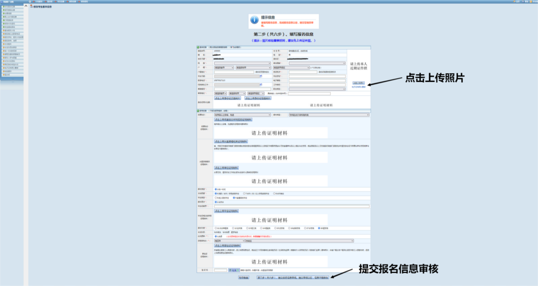 江西省2022年成人高考网上报名流程演示