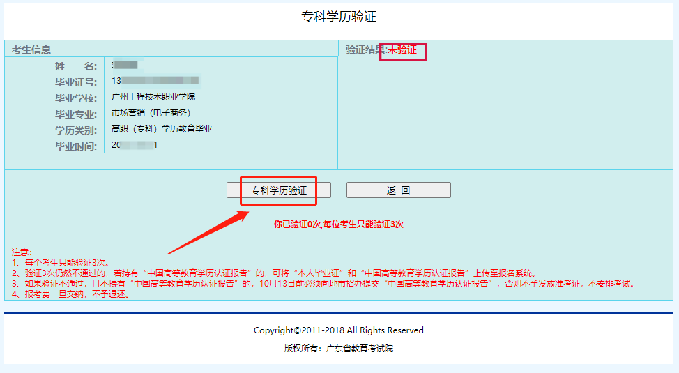 2022年广东省成考报名详细流程来啦