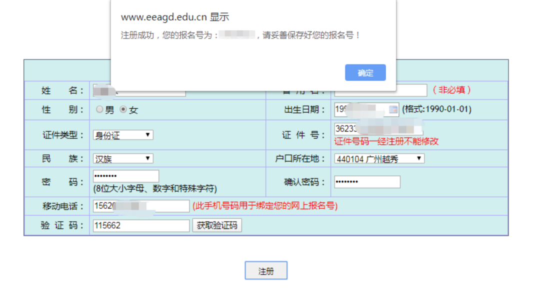 2022年广东省成考报名详细流程来啦