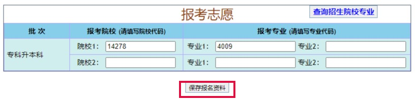 2022年广东省成考报名详细流程来啦