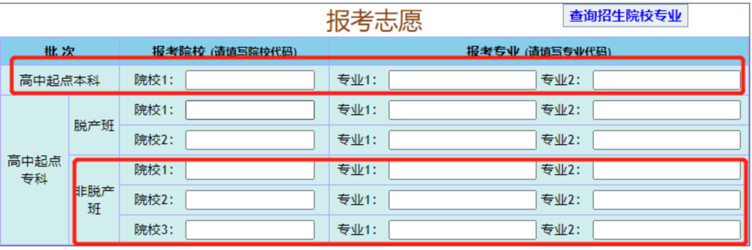 2022年广东省成考报名详细流程来啦