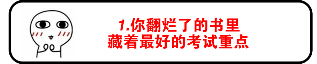 30W字的教材，教你变3页！