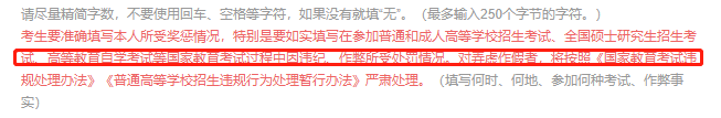 后天考研报名，自考档案别瞎填！