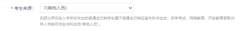 后天考研报名，自考档案别瞎填！