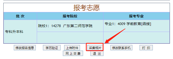 2022年广东省成考报名详细流程来啦