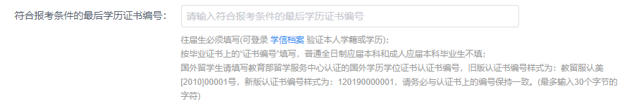 后天考研报名，自考档案别瞎填！