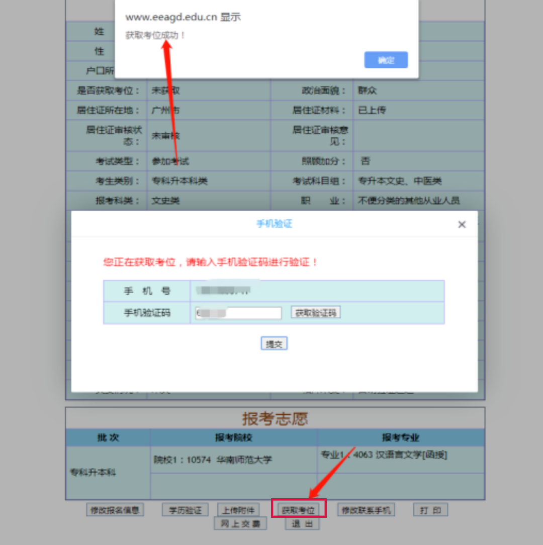 2022年广东省成考报名详细流程来啦