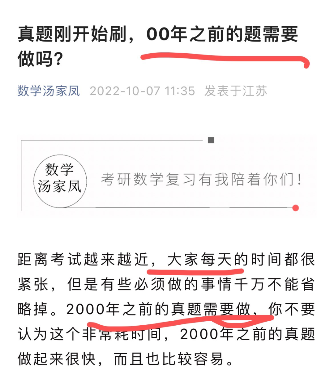 自考参考历年真题的时代过去了吗？