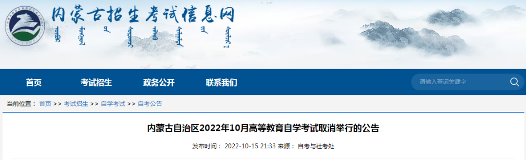 自考本科新增1省停考！2022年10月自考会延期举行吗？