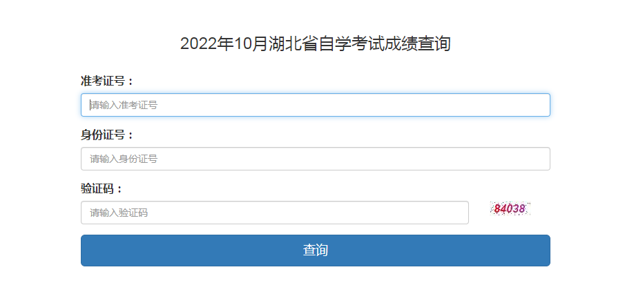 【最新】7省自考成绩可查！还有2省可能明天出！