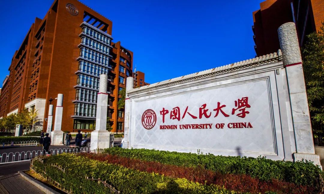 北京市——2023年中国人民大学自考本科报考