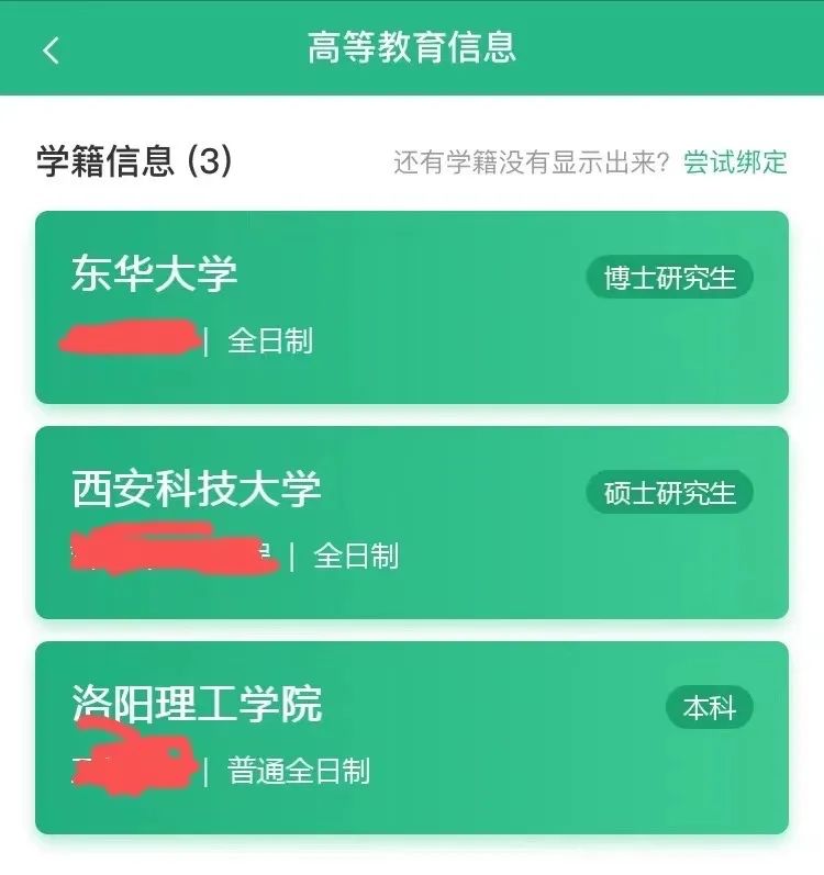 专科生自考生考研985到底可行不，理性讨论！