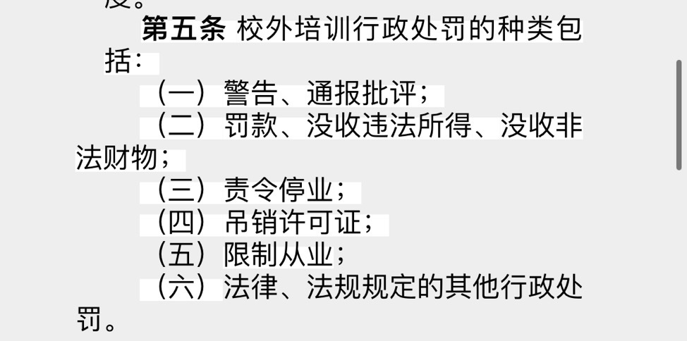 注意，昨天教育部重要通知