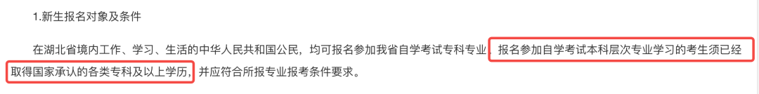 自考报名从来都是“三不限”，为什么这些地区还搞特殊？