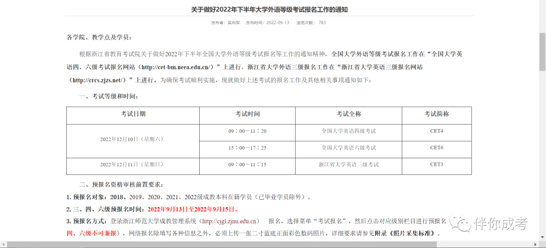 本科第二学历值得报吗？