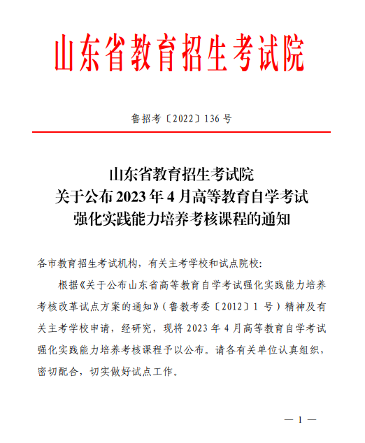 本周自考办通知（广东1月考试推迟、三省毕业申办最后1天）